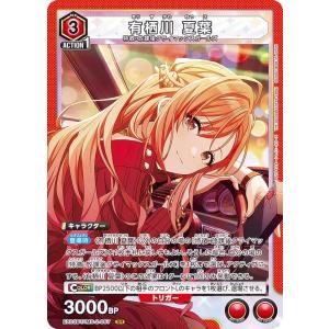 パラレル】ユニオンアリーナ EX03BT/IMS-2-034 大崎 甜花 (SR