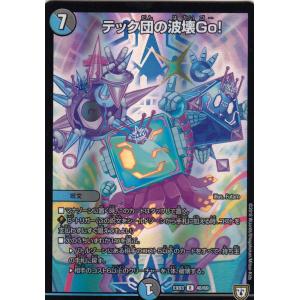 タカラトミー デュエルマスターズ フルホイルパック リバイバル タカラトミー デュエルマスターズ フルホイルパック リバイバル