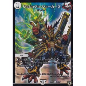 頂上連結 ロッド・ゾージア5th(SR)(16・112)/SR デュエルマスターズ