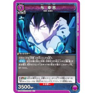 パラレル】ユニオンアリーナ EX10BT/AOT-2-021 エレン・イェーガー (U