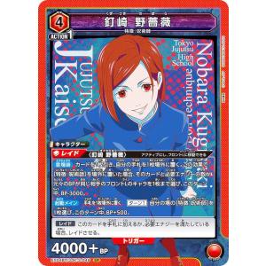 ユニオンアリーナ UA01NC/KMY-2-005 胡蝶 しのぶ (SP スペシャル