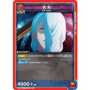 ユニオンアリーナ UA02NC/JJK-2-006 虎杖 悠仁 (SP スペシャル) UNION