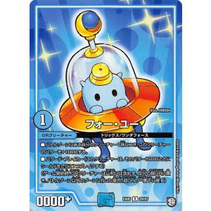 金トレジャー】デュエルマスターズ DM24EX3 SP6/SP6 ピザスターの