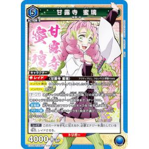 パラレル】ユニオンアリーナ UA45BT/TLR-1-014 結城 美柑 (R レア