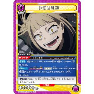 ユニオンアリーナ EX06BT/MHA-2-042 トガヒミコ (R レア) UNION ARENA ブースターパック 僕のヒーローアカデミア Vol.2
