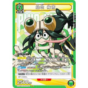 ぱしゃこれ 蛙吹梅雨 ぱしゃこれ 蛙吹梅雨 【公式通販】