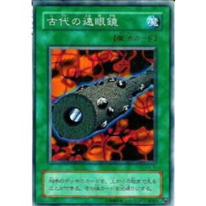 【プレイ用】遊戯王 EX-79 古代の遠眼鏡(日...の商品画像