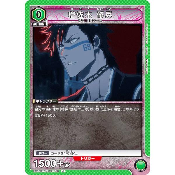 ユニオンアリーナ EX07BT/BLC-2-068 檜佐木 修兵 (C コモン) UNION ARE...