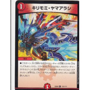デュエルマスターズレアカードの商品一覧 通販 Yahoo ショッピング