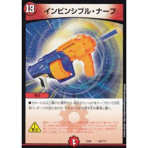 デュエル・マスターズ インビンシブル・ナーフ 謎のブラックボックス