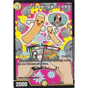 デュエル・マスターズ デュエマン 謎のブラックボックスパック（DMEX08
