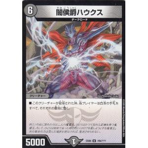 デュエル・マスターズ デュエマ革命（サインカード）/革命 超ブラック