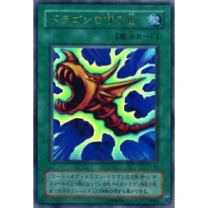 【プレイ用】遊戯王 EX-85 ドラゴンを呼ぶ笛(日本語版 ウルトラレア) 【中古】