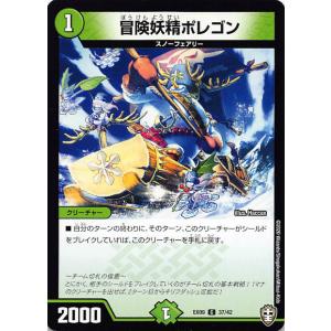 デュエルマスターズ DM25EX4 19/65 ボルシャック・カモン・ピッピー