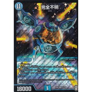 デュエル・マスターズ 〜世紀末の善悪〜 SR多色 25RP3 S6/S11