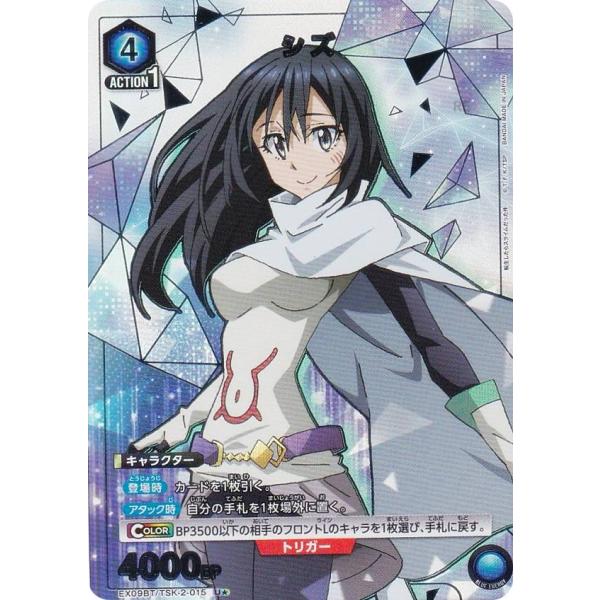 【パラレル】ユニオンアリーナ EX09BT/TSK-2-015 シズ (U☆ アンコモン) UNIO...