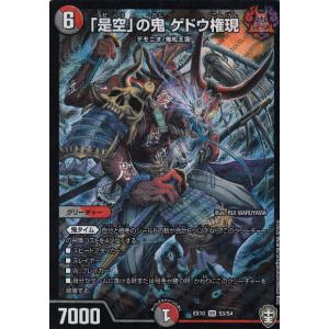 プレイ用】デュエルマスターズ DM-03 4/55 超竜ジャバハ(ベリーレア