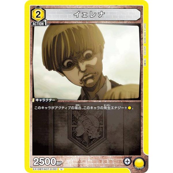 ユニオンアリーナ EX10BT/AOT-2-001 イェレナ (U アンコモン) UNION ARE...