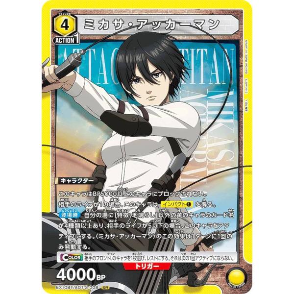 ユニオンアリーナ EX10BT/AOT-2-008 ミカサ・アッカーマン (SR スーパーレア) U...