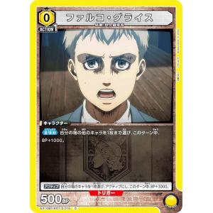 ユニオンアリーナ EX10BT/AOT-2-01...の商品画像