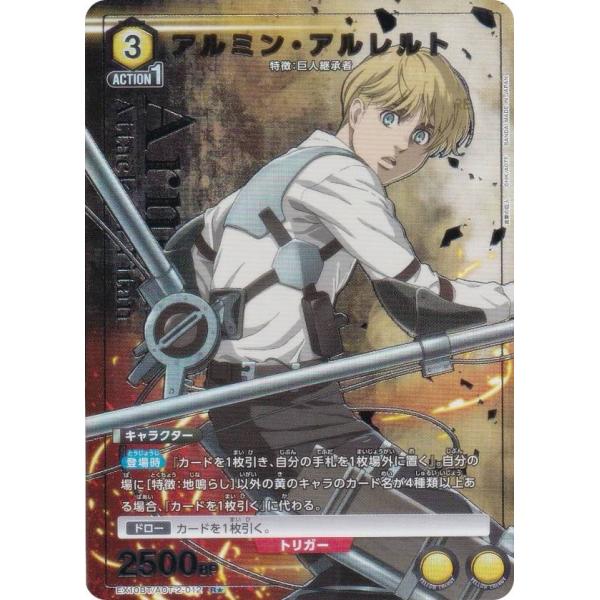 【パラレル】ユニオンアリーナ EX10BT/AOT-2-012 アルミン・アルレルト (R☆ レア)...
