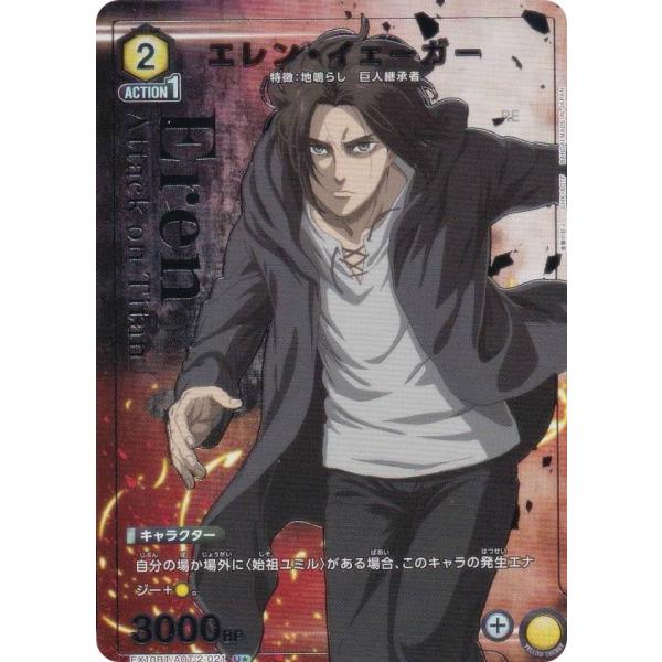 【パラレル】ユニオンアリーナ EX10BT/AOT-2-021 エレン・イェーガー (U☆ アンコモ...