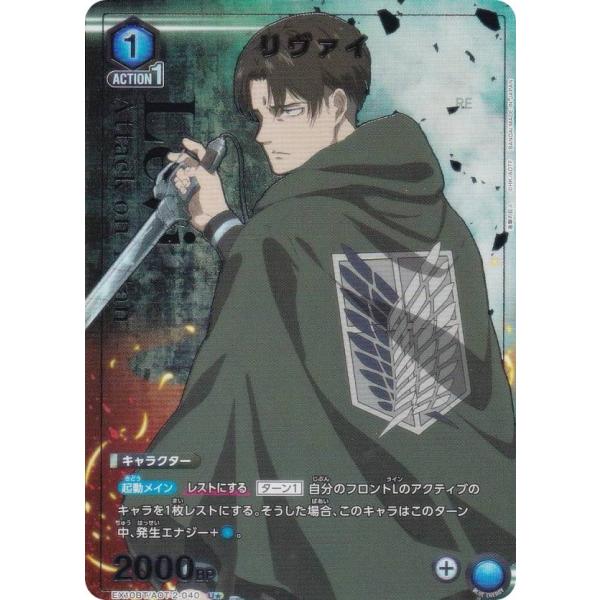 【パラレル】ユニオンアリーナ EX10BT/AOT-2-040 リヴァイ (U☆ アンコモン) UN...