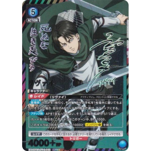 【パラレル】ユニオンアリーナ EX10BT/AOT-2-042 リヴァイ (SR☆☆ スーパーレア)...