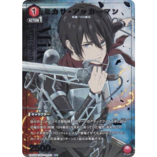 【パラレル】ユニオンアリーナ EX10BT/AOT-2-066 ミカサ・アッカーマン (U☆ アンコ...