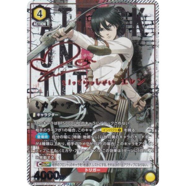 【パラレル】ユニオンアリーナ EX10BT/AOT-2-008 ミカサ・アッカーマン (SR☆☆☆ ...