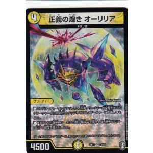 デュエル・マスターズ PP-「P」 VR自然 25RP3 6/77 : GAME38JAPAN