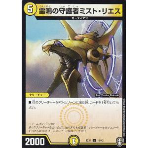 デュエルマスターズ DMBD18 SE6/SE10 不滅の精霊パーフェクト