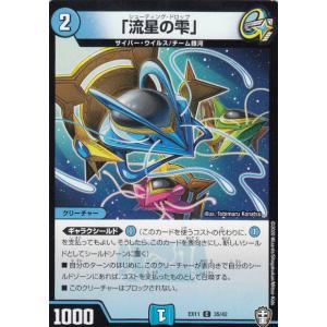 カードファイト!! ヴァンガード ヴァンガード 赫月ノ使者 零の幻真獣