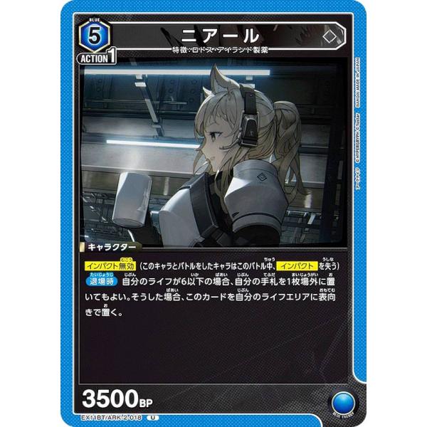 ユニオンアリーナ EX11BT/ARK-2-018 ニアール (U アンコモン) UNION ARE...