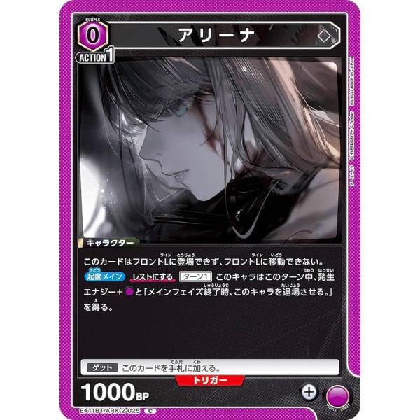 ユニオンアリーナ EX11BT/ARK-2-025 アリーナ (C コモン) UNION ARENA...