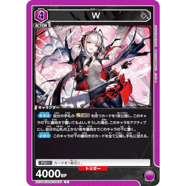 ユニオンアリーナ EX11BT/ARK-2-033 W (R レア) UNION ARENA ブース...