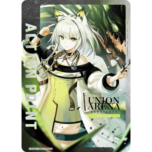 ユニオンアリーナ EX11BT/ARK-2-AP06 [アクションポイントカード] UNION AR...