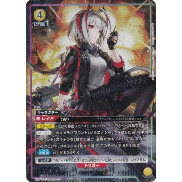 【パラレル】ユニオンアリーナ EX11BT/ARK-2-004 W (SR☆☆ スーパーレア) UN...