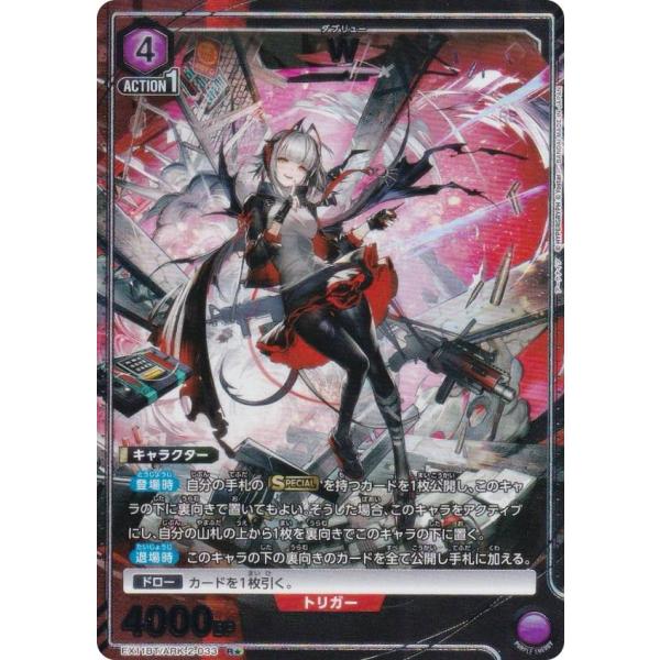 【パラレル】ユニオンアリーナ EX11BT/ARK-2-033 W (R☆ レア) UNION AR...