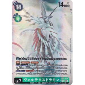 デジモン デジモンカードゲーム EX6-074 御神楽ミレイ SEC : フル