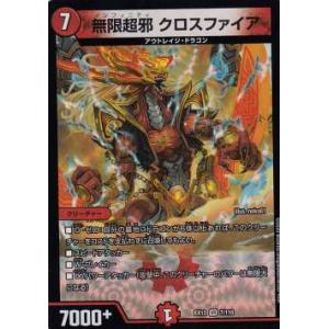 シークレットレア】デュエルマスターズ DM25EX4 SPR1秘/SPR20 沈黙の