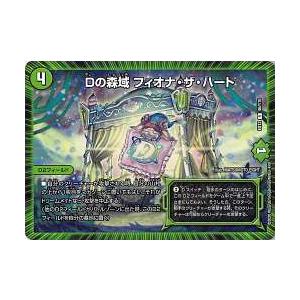 デュエルマスターズ Dmex12 46 110 Dの森域 フィオナ ザ ハート R レア 最強戦略 ドラリンパック Dmex 12 Extt046 トレカショップ Lead 通販 Yahoo ショッピング