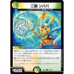 バトルスピリッツ 超星使徒スピッツァードラゴン（シークレット