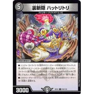 デュエル・マスターズ 終末縫合王 ザ=キラー・キーナリー SR多色 23BD1