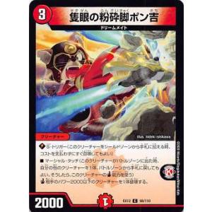 デュエルマスターズ 森の指揮官コアラ大佐 タカラトミー、『デュエル・マスターズ プレイス』第9弾パック