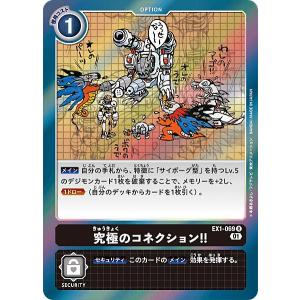 ドラゴンボールヒーローズ PR ゴテンクス：青年期 【バーニングかめ