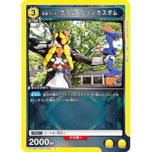 ユニオンアリーナ EX12BT/KMR-2-004 仮面ライダーヴラム プリンカスタム (C コモン)