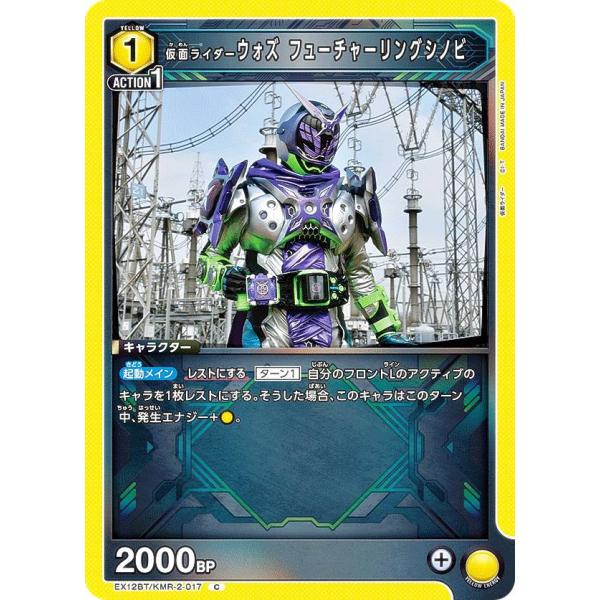 ユニオンアリーナ EX12BT/KMR-2-017 仮面ライダーウォズ フューチャーリングシノビ (...