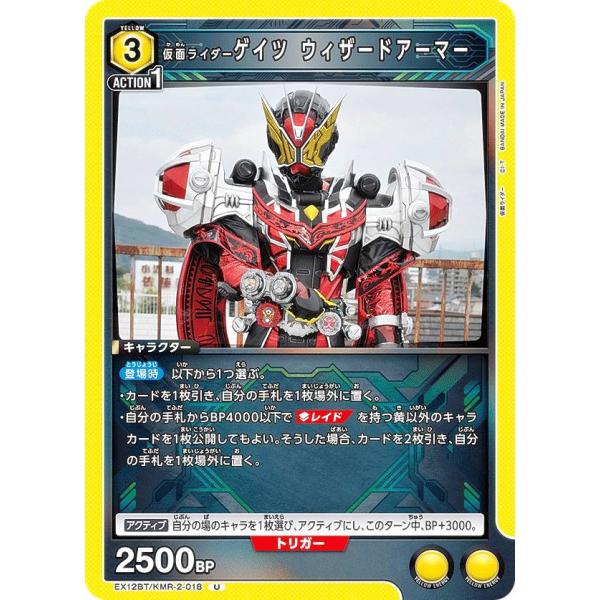 ユニオンアリーナ EX12BT/KMR-2-018 仮面ライダーゲイツ ウィザードアーマー (U ア...