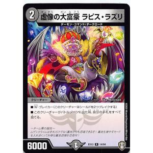 必然」の頂 リュウセイ／「オレの勝利だオフコース！」(SR)(10・84)/火